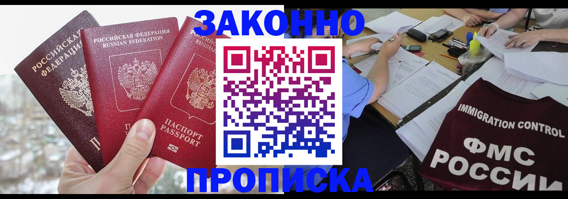 временная регистрация поиск в Приволжске