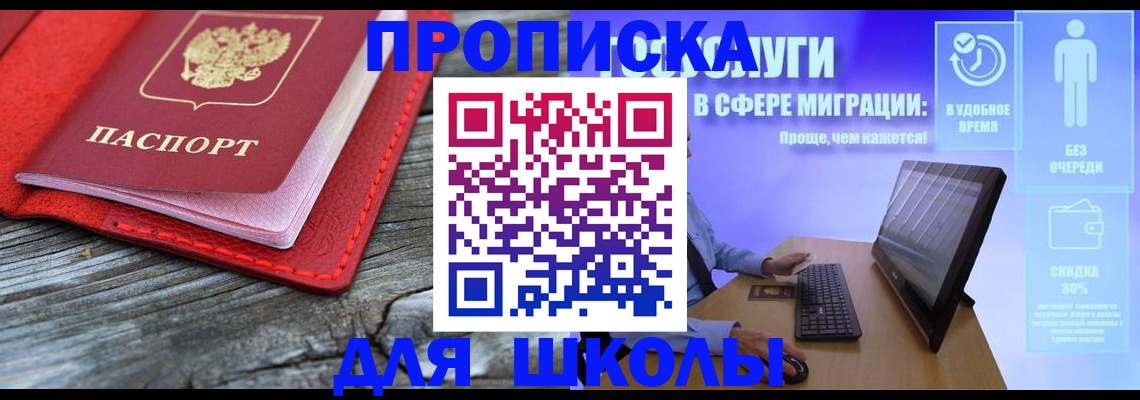 прописка законно в Приволжске